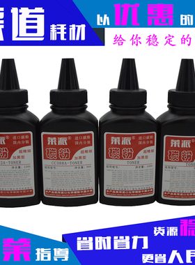 莱派12A碳粉适用惠普Q2612A 15A 49A 92A 53A 280A 505A墨粉