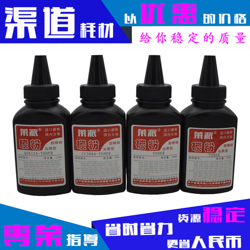 莱派LT201碳粉适用联想LJ2205/2206W/S1801/2001/F2070/F2071碳粉