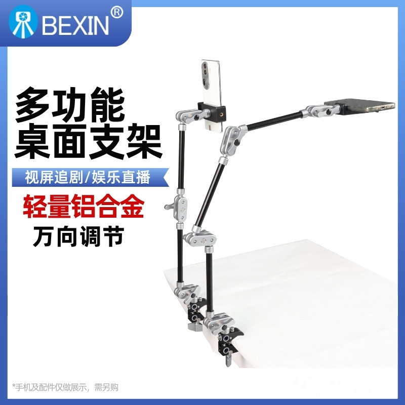 铝合金属万向悬臂支架多功能拓展补光灯监视器支架直播摄像设备