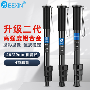 相机独脚架单反便携旅游摄影单脚架拍照摄像户外落地三角撑底座