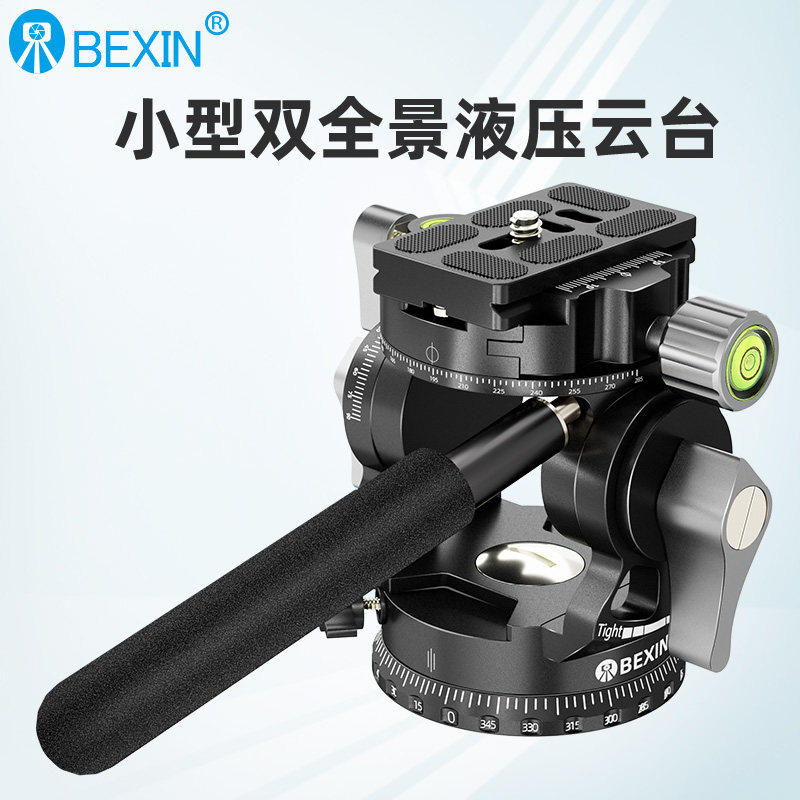 贝欣相机云台独脚架三脚架微单反摄影通用液压全景云台快装板底座,3C数码配件,云台,淘宝优惠券,粉丝福利购,淘宝优惠卷
