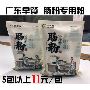 商用粘米粉拉肠粉500g 广东肠粉机专用粉肠粉粉专用粉家用家庭装