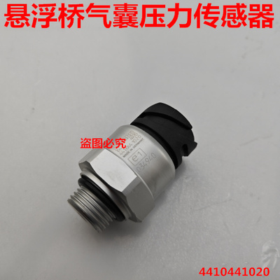悬浮桥气囊压力传感器4410441020