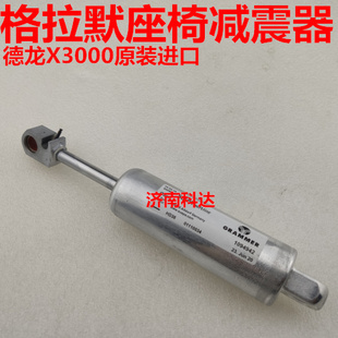陕汽德龙X3000气囊座椅阻尼器德龙X3000格拉默减震器调节器原厂件
