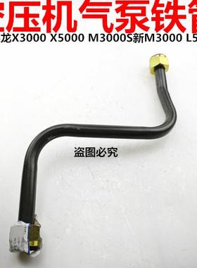 陕汽德龙X3000新M3000SL5000L3000打气泵空压机钢管铁管原厂配件