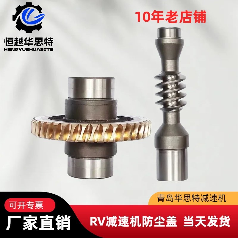 nmrv蜗轮蜗杆减速机配件 减速器涡轮涡杆齿轮厂家直销rv涡轮涡杆