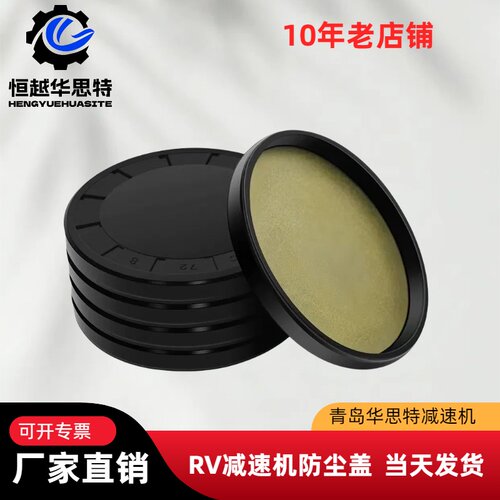 包胶密封盖 RV减速机专用密封端盖 减速机闷盖 齿轮机油封密封圈 - 封面