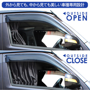 适用于HIACE200系丰田海狮20052015款豪华前门窗帘全车窗帘