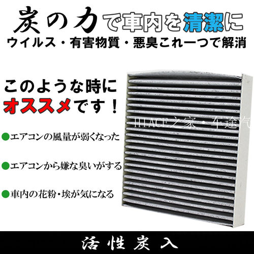 适用于NISSAN日产URVAN尼桑E26NV350空气格空调格