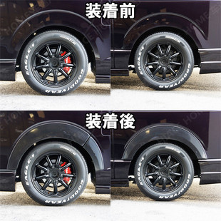 适用于HIACE200系丰田海狮20052019款前后轮加装轮眉大轮眉