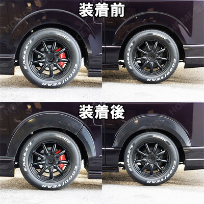 适用于HIACE200系丰田海狮20052019款前后轮加装轮眉大轮眉