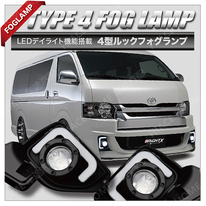 适用于HIACE200系45型丰田海狮20142018款改装雾灯C型