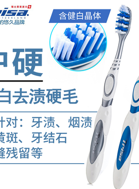 瑞士TRISA超白去渍中硬毛牙刷男女去烟渍茶渍牙渍牙间舌苔清洁刷