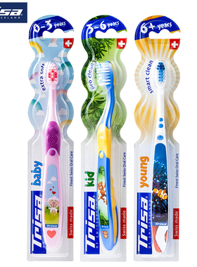 瑞士进口Trisa婴幼儿儿童牙刷0-3岁3-6岁6-12岁护齿软毛牙龈按摩