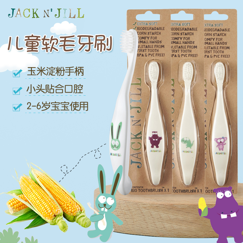 澳洲Jack N' Jill玉米淀粉婴儿童宝宝护齿手动训练软毛牙刷2-6-12