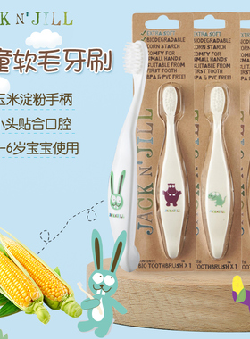 澳洲Jack N' Jill玉米淀粉婴儿童宝宝护齿手动训练软毛牙刷2-6-12