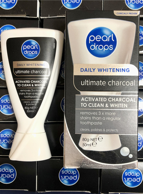 英国Pearl Drops倍洁丽牙膏黑V黑管珍珠活性炭能清新口气亮白净白