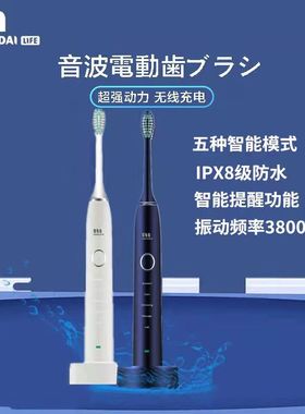 日本marudai丸太成人电动牙刷声波震动防水无线感应充电替换刷头