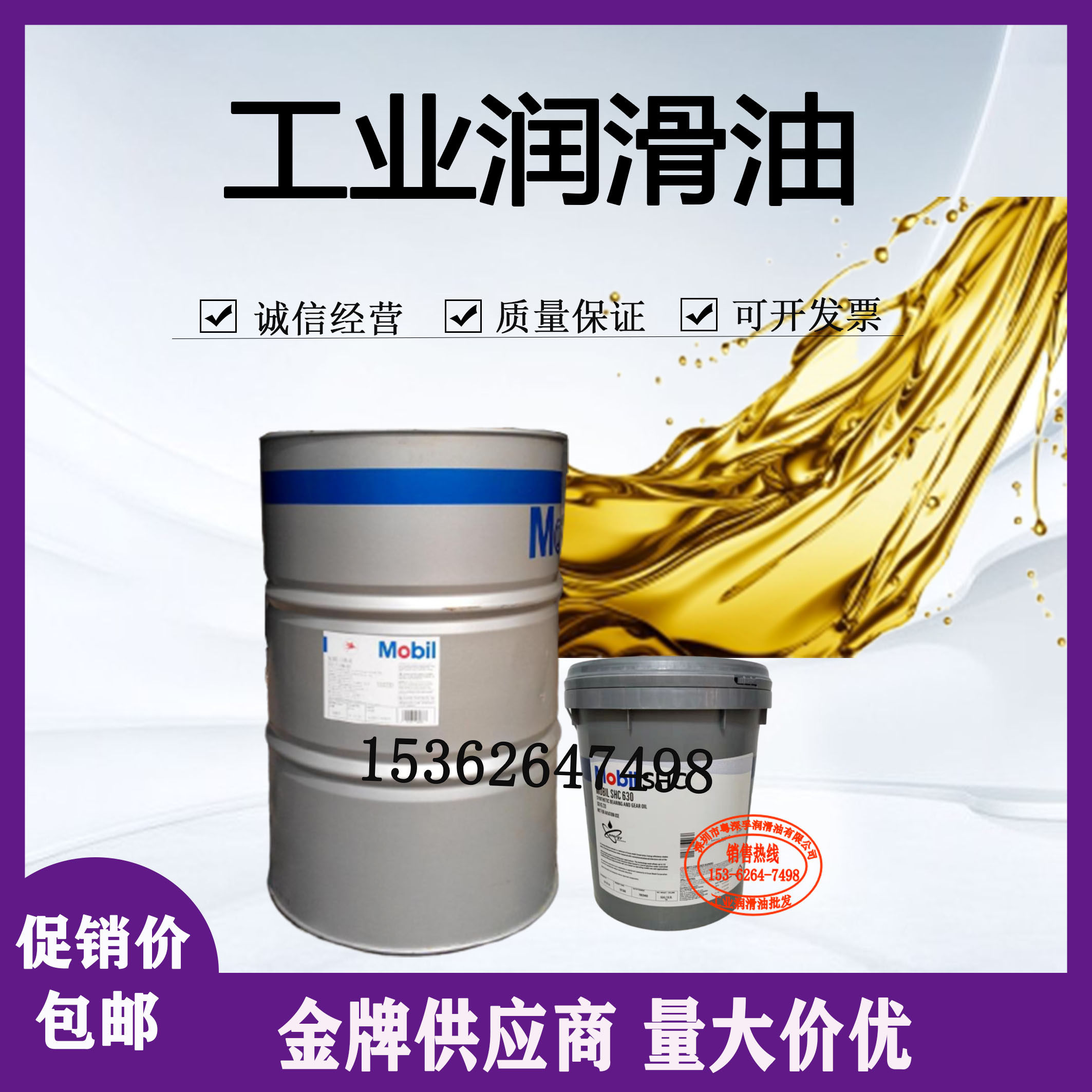 美孚Mobil grease FM101 102 221 222食品级高温轴承润滑脂 黄油|ruв категории оборудование/инструменты, машины и оборудование, фланец (новый) - от Buy2taobao.com для оказания профессиональной услуги покупки агента Taobao