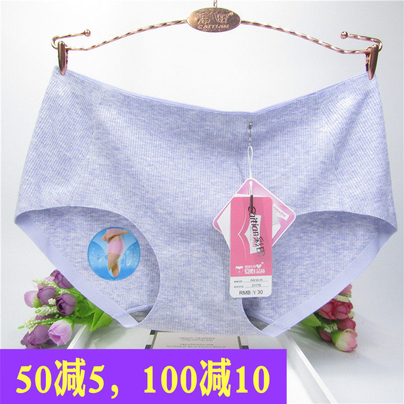 CaiTian quality goods Underwear Middle-waisted lady modal Thread Stretch cotton Single chip No trace comfortable Triangle pants summerin the Lingerie/Men's underwear/Tracksuit , Briefs  category - from Buy2taobao.com to provide professional Taobao agent buy service