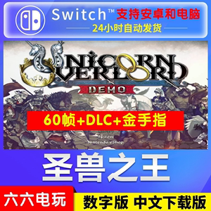 免steam圣兽之王全dlc金手指