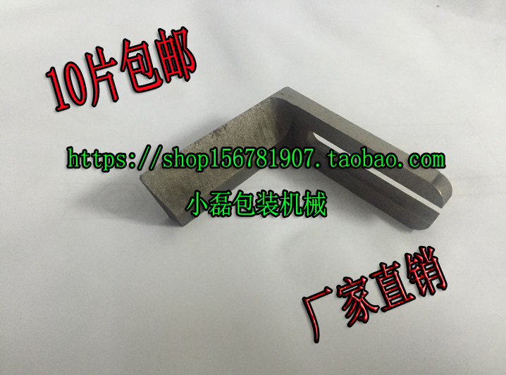 直销 膨化食品机L型切刀片 高速钢刀 山东济南赛信膨化机专用刀片图片
