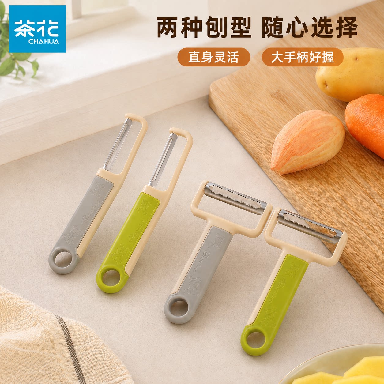 茶花不锈钢削皮刀家用土豆去皮神器苹果瓜刨厨房专用刮皮刀