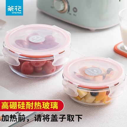 茶花玻璃饭盒圆形食品微波炉加热保鲜盒食品级带饭餐盒玻璃碗带盖