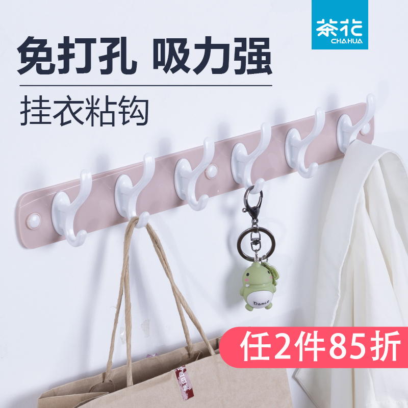 茶花门后挂钩一排强力粘胶排钩门口挂钥匙玄关墙上自粘入户挂衣钩