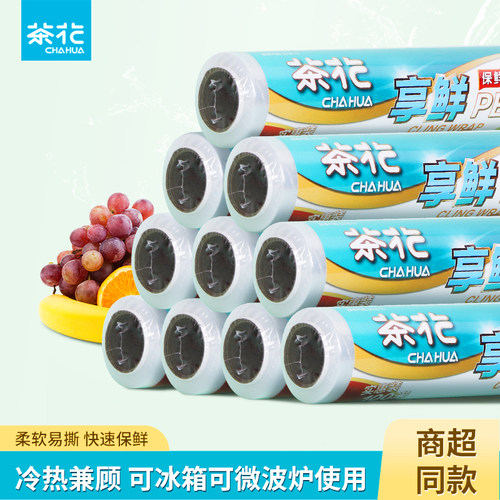 茶花点断式保鲜膜食品级pe一大卷