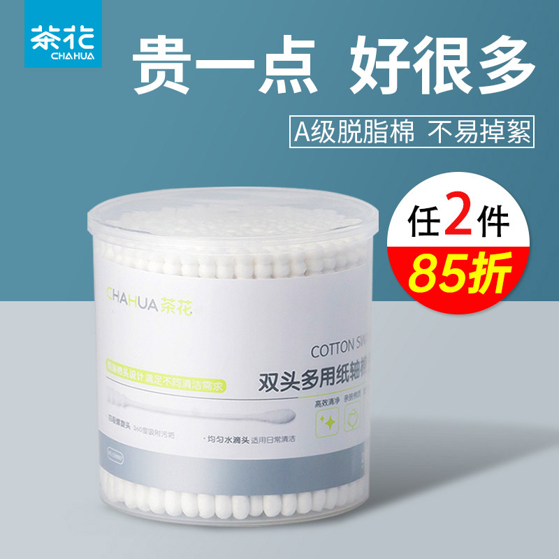 茶花双头棉签一次性棉棒化妆用棉花棒螺旋棉球耳勺绵签掏耳朵专用