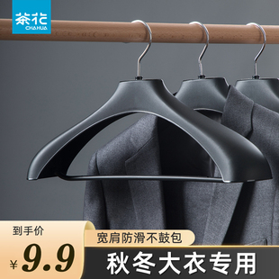 衣架宽肩家用挂衣无痕防肩角不鼓包塑料衣撑子收纳衣服架 茶花西装