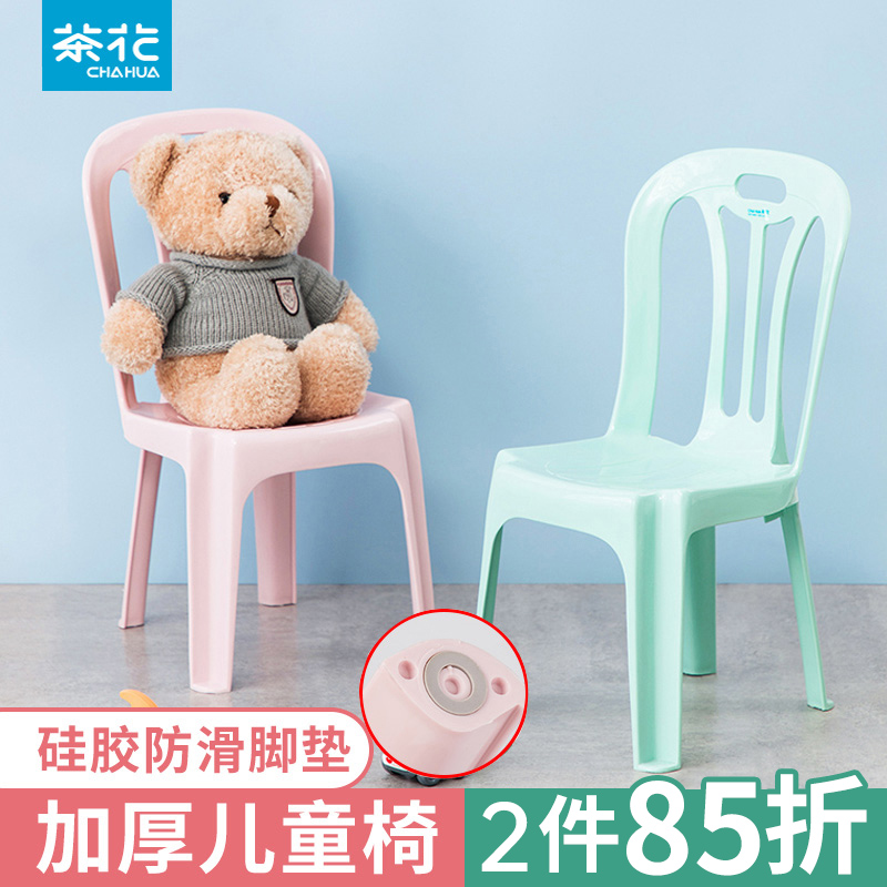 茶花加厚儿童椅塑料靠背椅小凳子