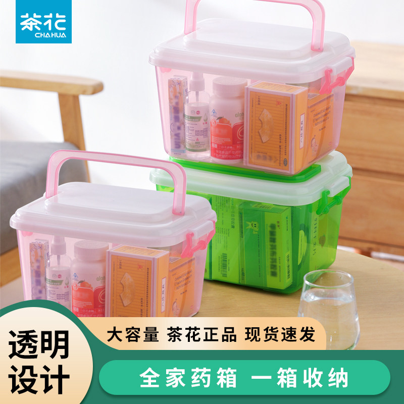 茶花手提透明收纳箱衣服玩具杂物