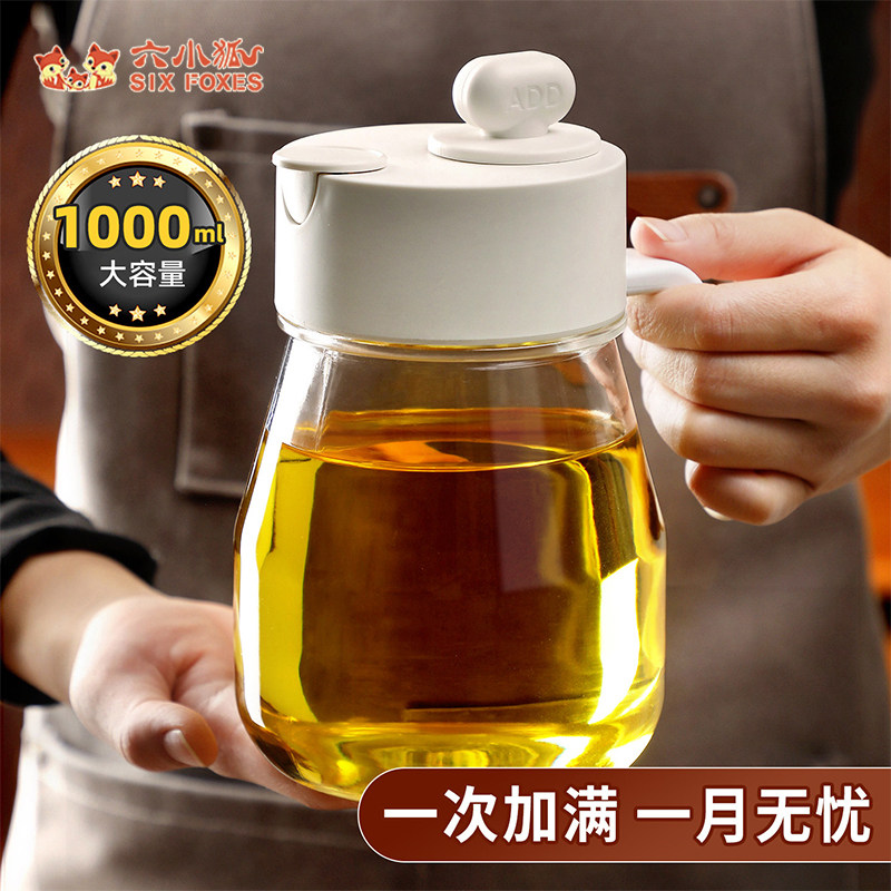 玻璃油壶家用厨房不挂油调料油瓶食品酱油醋壶1000ML大容量油罐壶