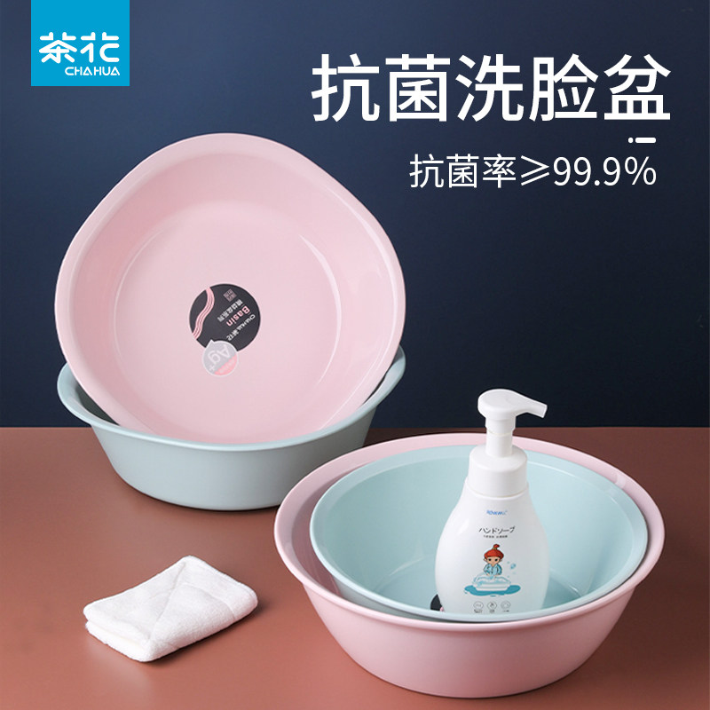 茶花洗脸盆塑料小盆加厚耐用家用学生宿舍用方形盆子洗屁屁洗内裤