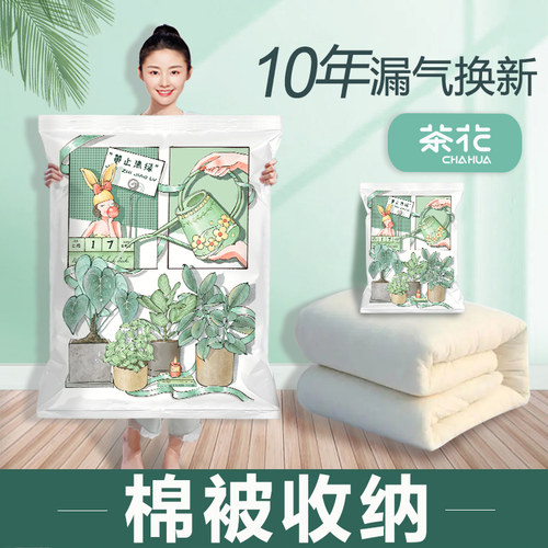 茶花真空压缩袋羽绒服收纳家用