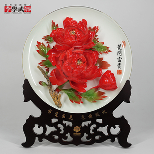 洛阳李学武牡丹瓷摆件10寸立体牡丹花瓷器坐盘商务会议高端伴手礼