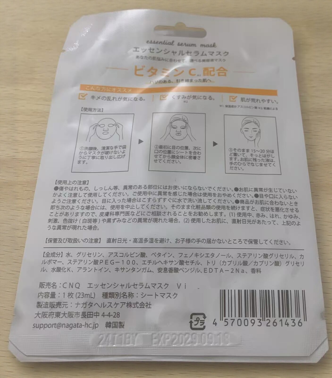 玻尿酸面膜补水保湿舒缓修护敏感肌泛红泛红舒缓积雪草玻尿酸贴片