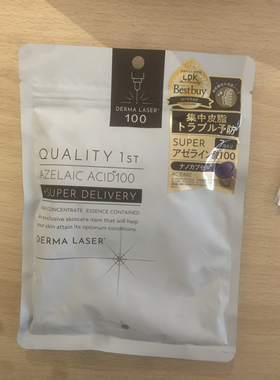 quality first日本本土皇后的秘密面膜蓝色玻尿酸保湿面膜