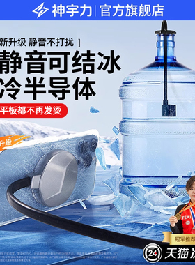 水冷半导体]手机散热器磁吸式制冷贴结冰直播专用静音降温神器适用黑鲨红魔iqoo背夹16苹果17pro小米平板ipad