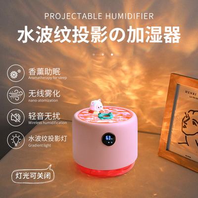 水波纹投影灯加湿器办公室桌面小型家用静音宿舍床头学生迷你可携