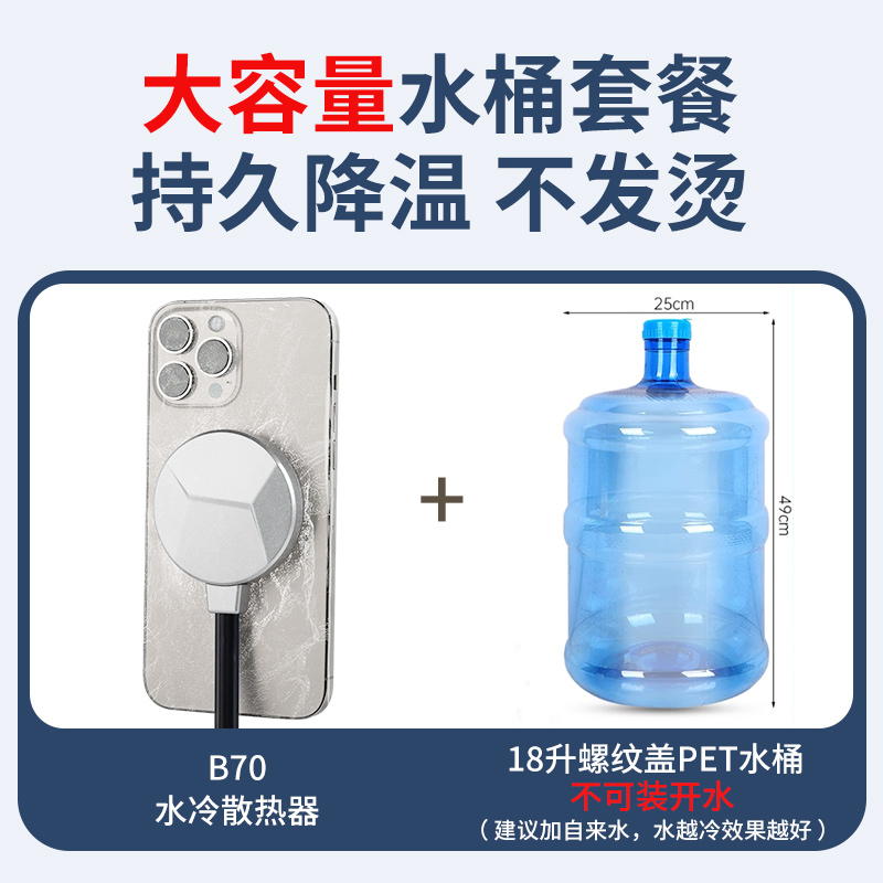 【容量越大效果越好】水冷半导体