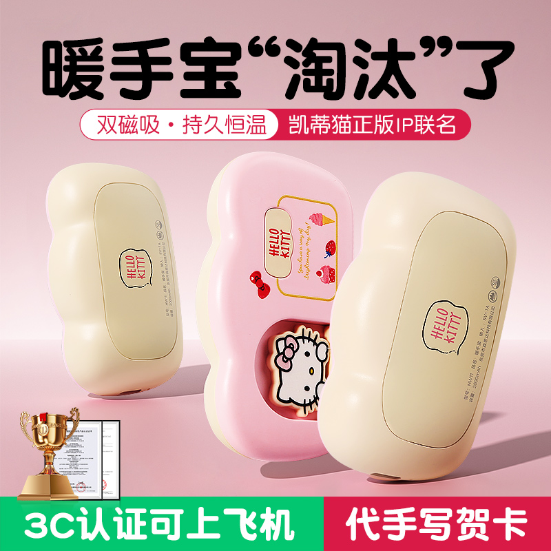 双磁吸二合一】三丽鸥暖手宝2025新款手握式3C认证充电款自发热神器分体分离迷你小随身双面实用型女生日礼物