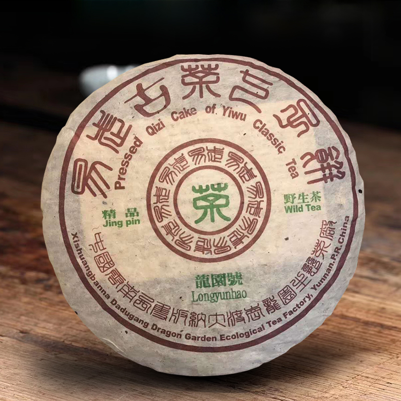 高端茶叶龙园号云南普洱茶生茶