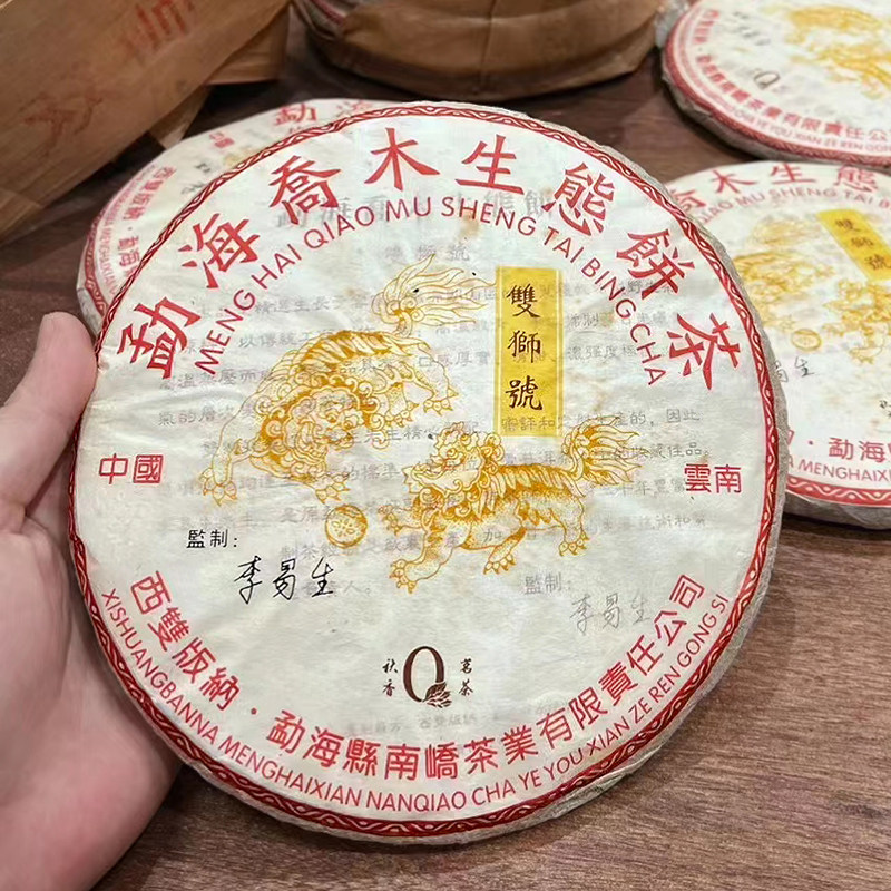 501批南峤双狮号普洱茶生茶勐海乔木生态饼茶李易生监制357g烟香