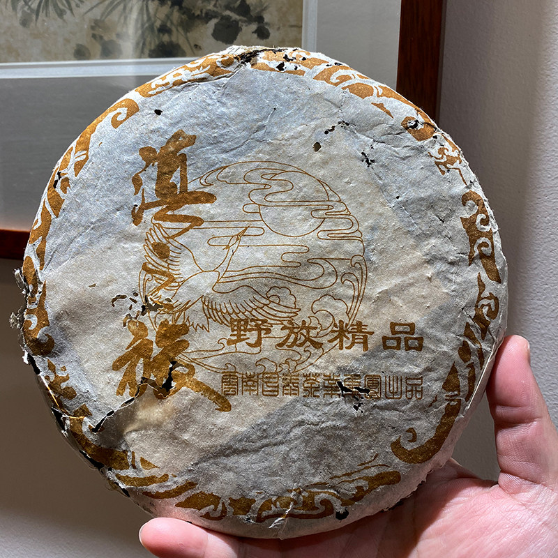 云南普洱茶野放茶易昌号生茶