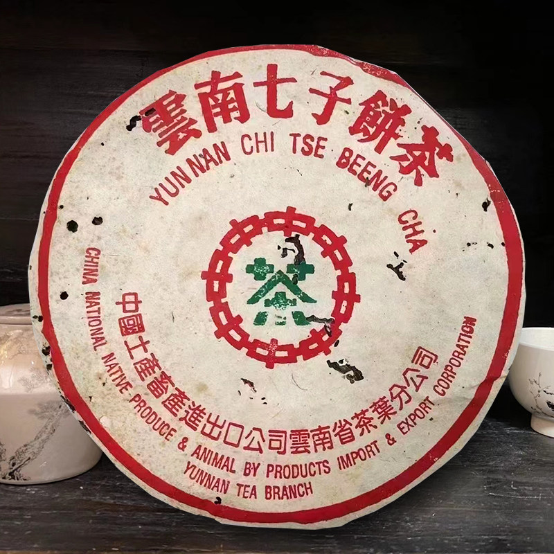 云南七子饼普洱茶生茶福海茶厂1999年厚纸7436青饼茶叶送礼357克