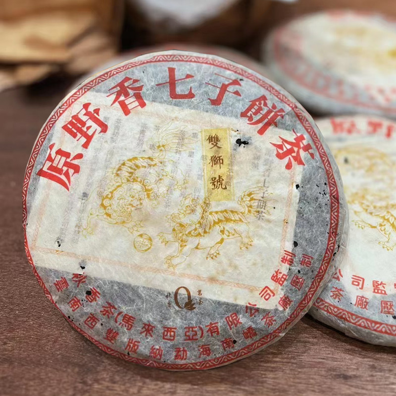 普洱茶生茶2004年南峤双狮号原野香七子饼秋香茗茶监制357g饼茶