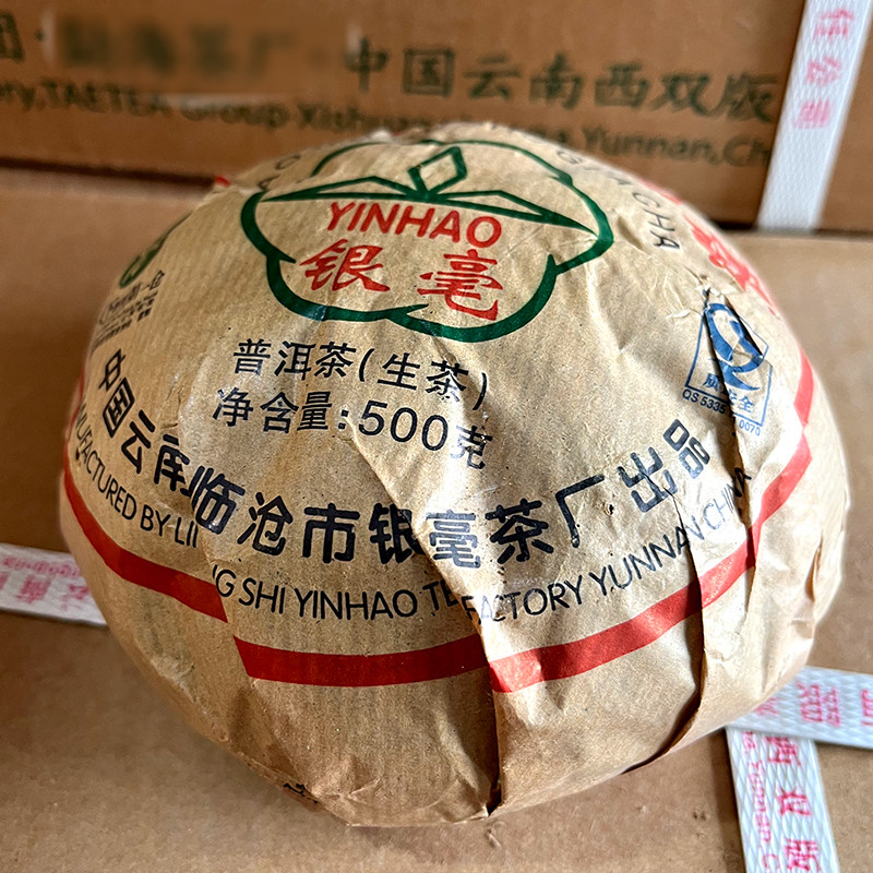500g生茶茶叶冰岛地区原料普洱茶